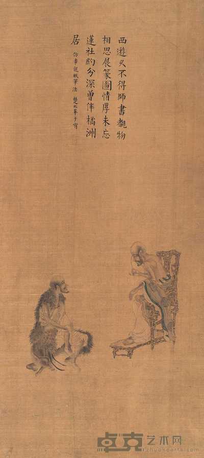 华子宥 罗汉对语 立轴 79×35cm